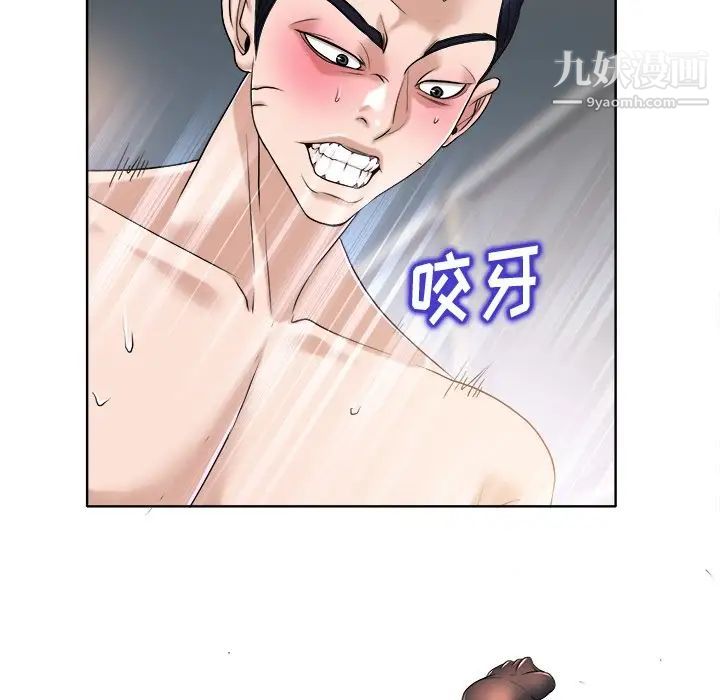 《当真爱找上门来》漫画 第31話