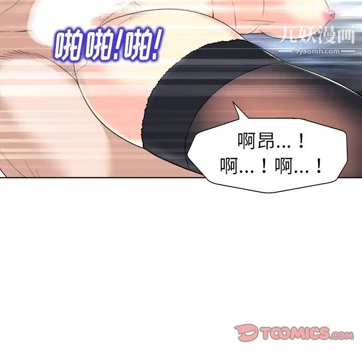 《当真爱找上门来》漫画 第31話