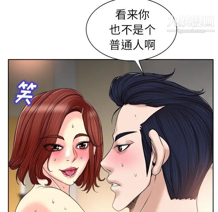 《当真爱找上门来》漫画 第31話