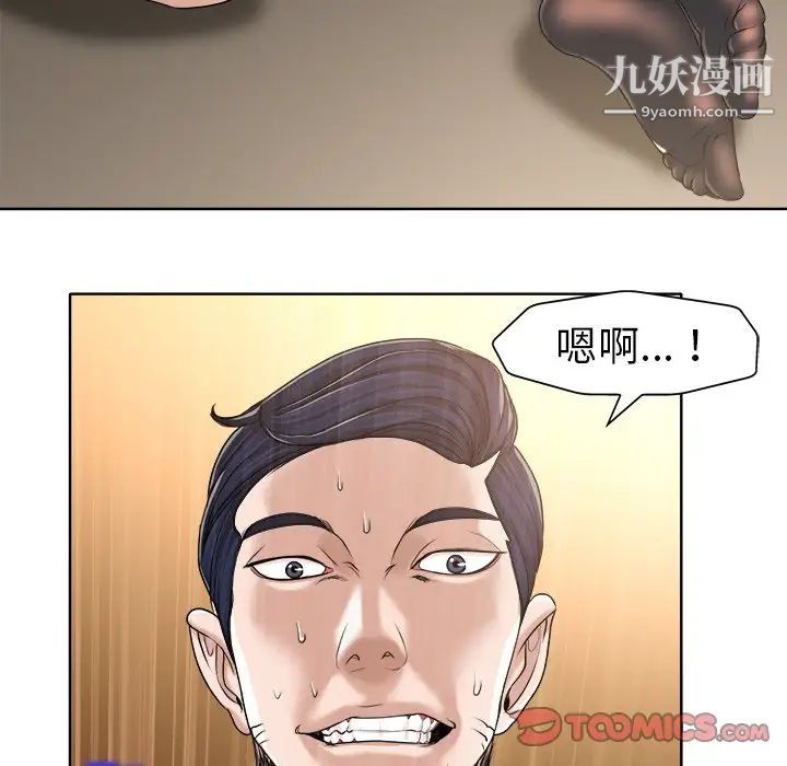 《当真爱找上门来》漫画 第31話