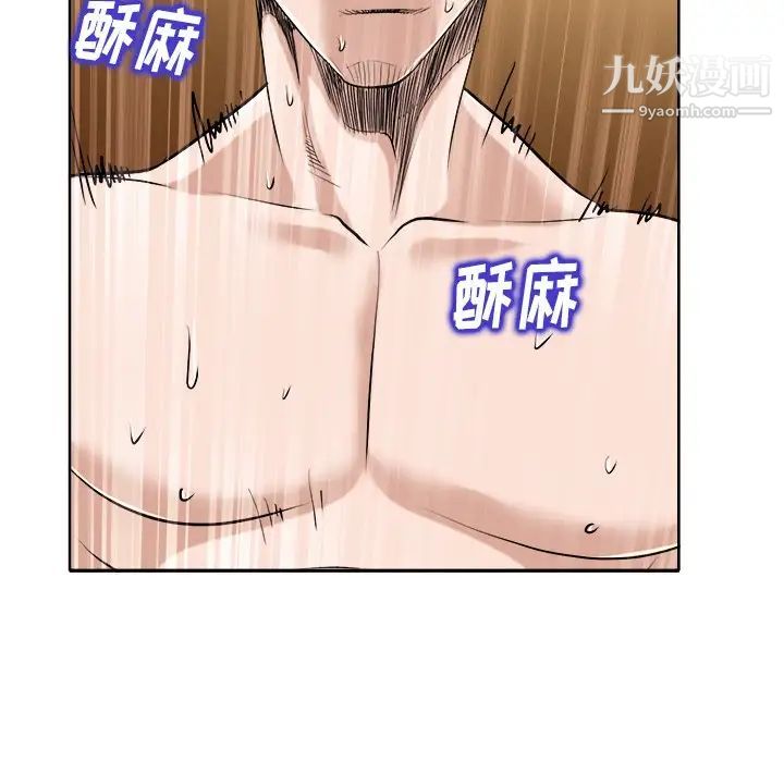 《当真爱找上门来》漫画 第31話