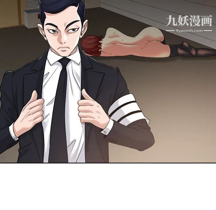 《当真爱找上门来》漫画 第31話