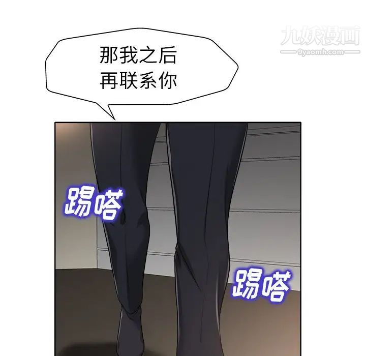《当真爱找上门来》漫画 第31話