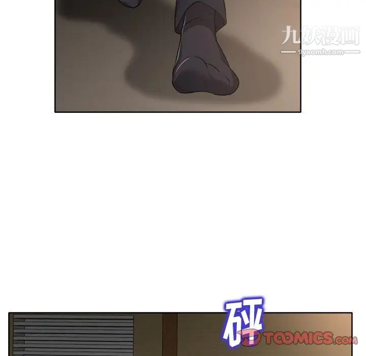 《当真爱找上门来》漫画 第31話