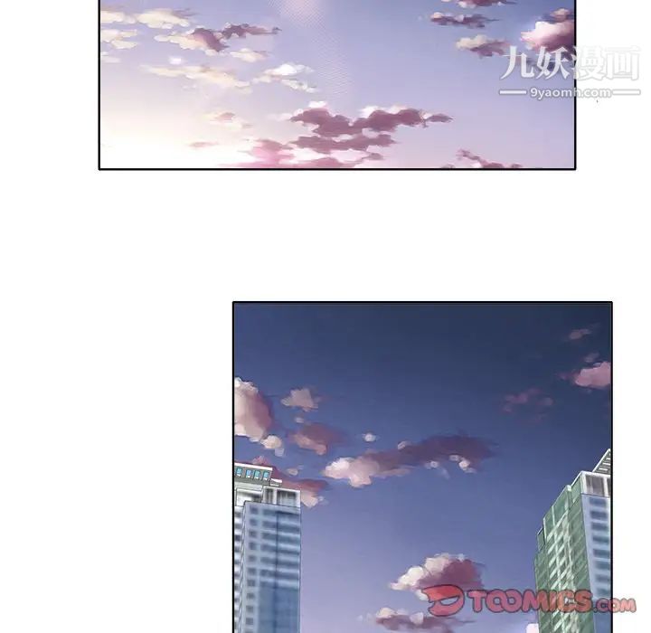 《当真爱找上门来》漫画 第31話