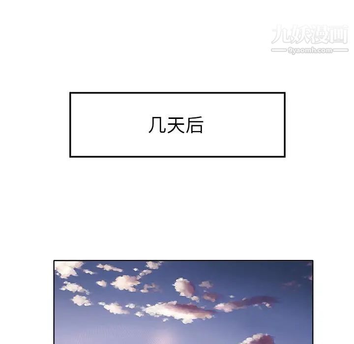 《当真爱找上门来》漫画 第31話