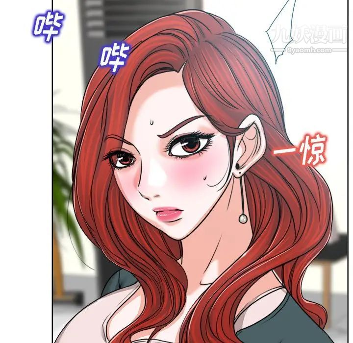 《当真爱找上门来》漫画 第31話