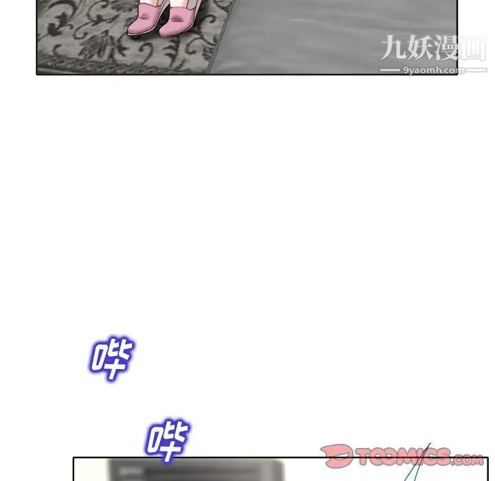 《当真爱找上门来》漫画 第31話