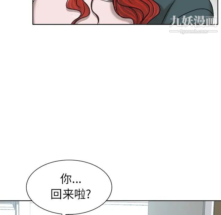 《当真爱找上门来》漫画 第31話