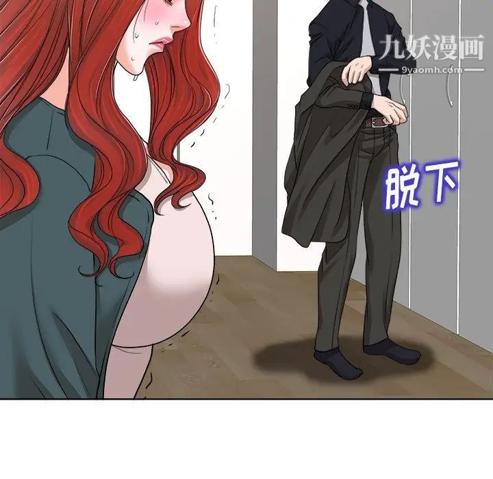 《当真爱找上门来》漫画 第31話