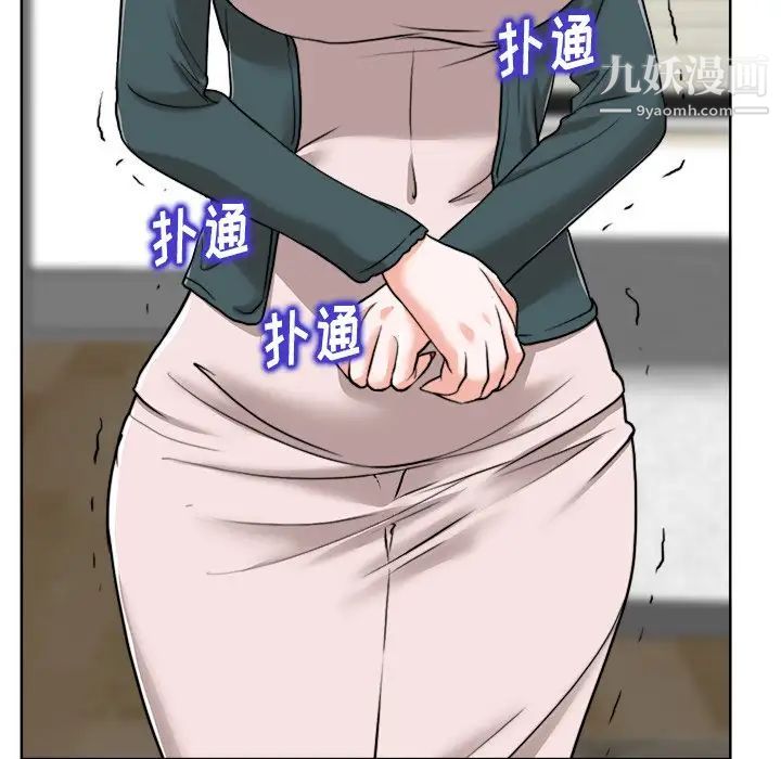 《当真爱找上门来》漫画 第31話