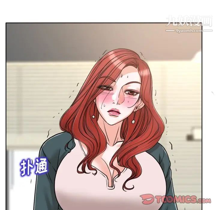 《当真爱找上门来》漫画 第31話