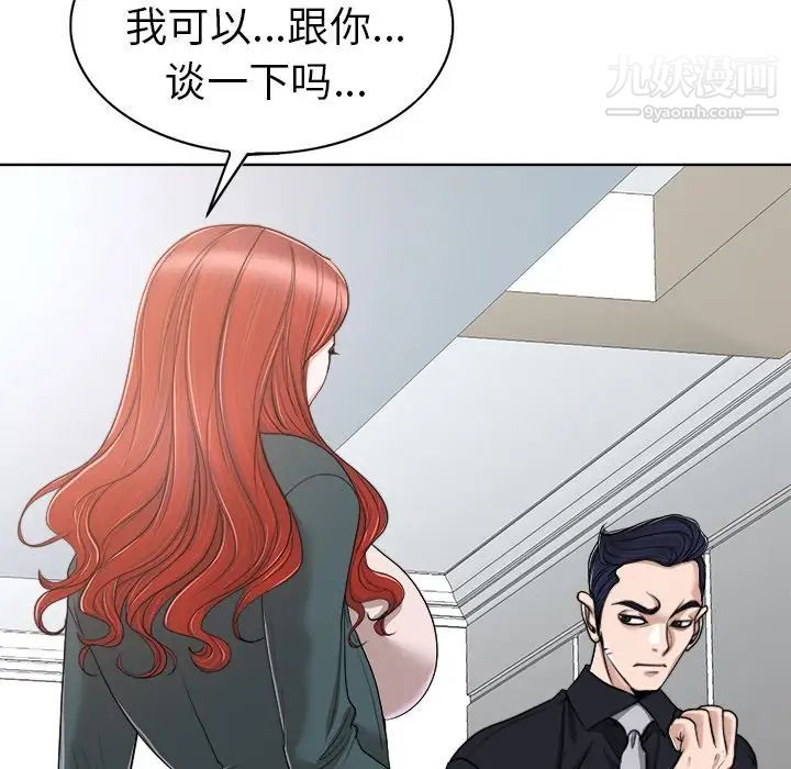 《当真爱找上门来》漫画 第31話