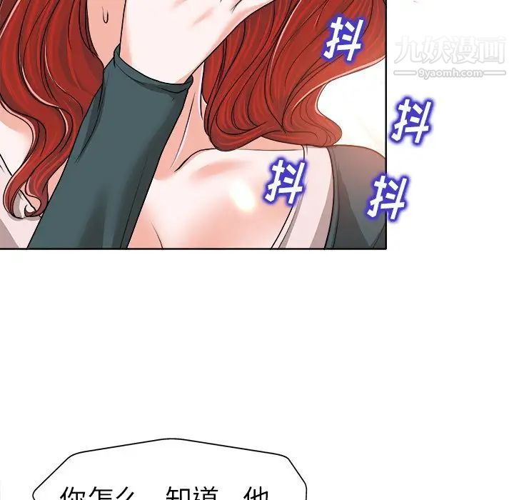 《当真爱找上门来》漫画 第31話