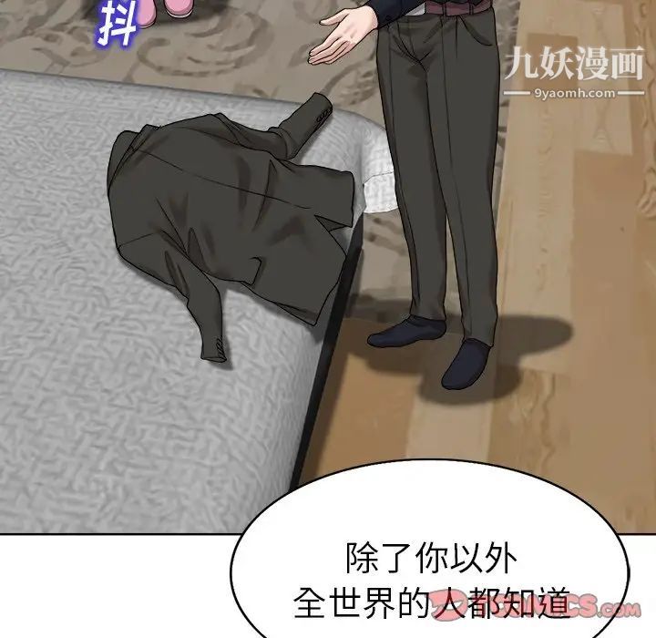 《当真爱找上门来》漫画 第31話