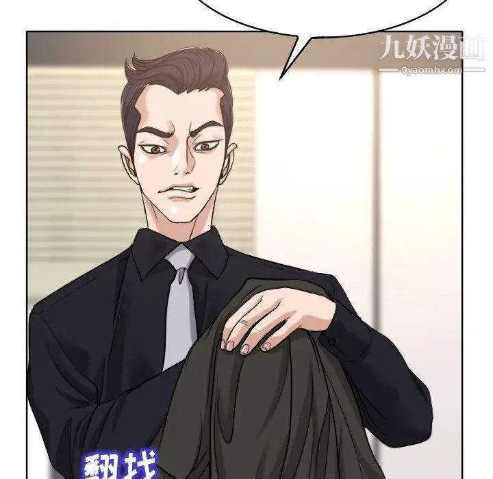 《当真爱找上门来》漫画 第31話