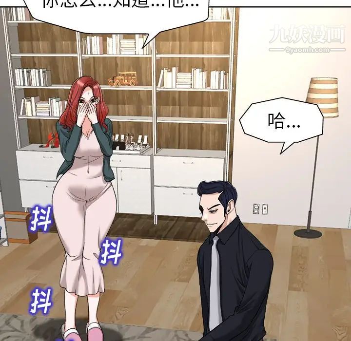 《当真爱找上门来》漫画 第31話
