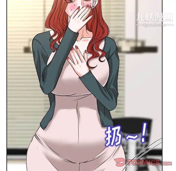 《当真爱找上门来》漫画 第31話