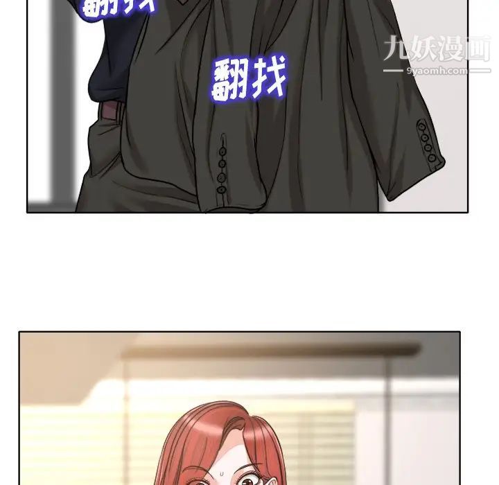 《当真爱找上门来》漫画 第31話