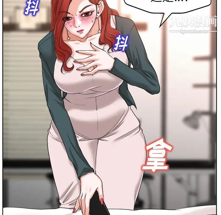 《当真爱找上门来》漫画 第31話