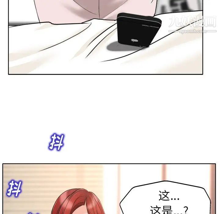 《当真爱找上门来》漫画 第31話