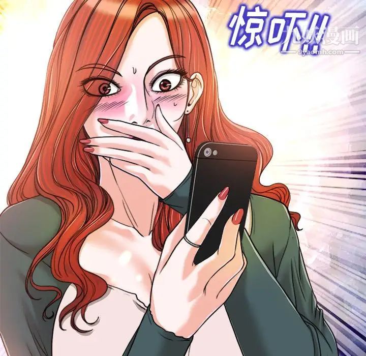 《当真爱找上门来》漫画 第31話