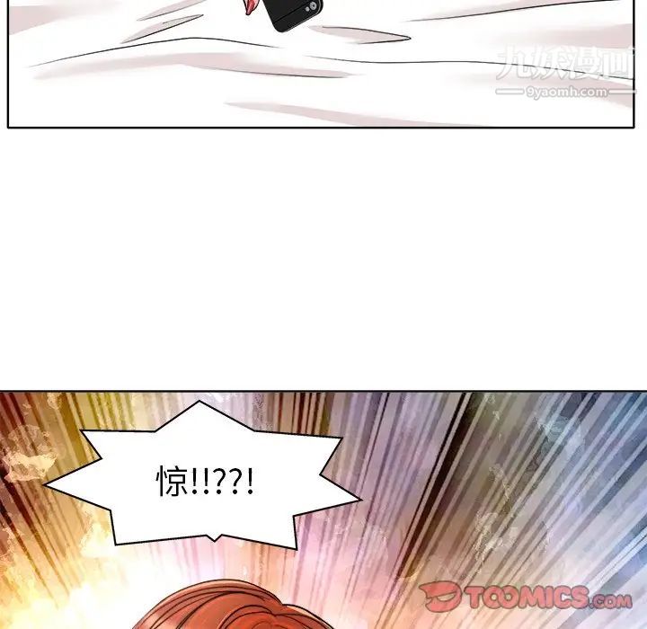 《当真爱找上门来》漫画 第31話
