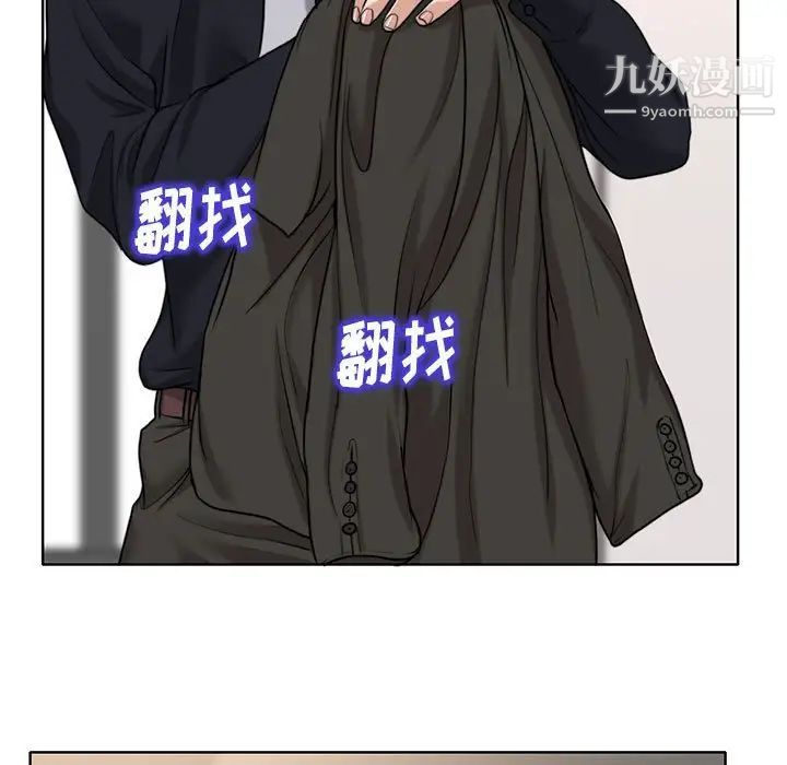 《当真爱找上门来》漫画 第32話