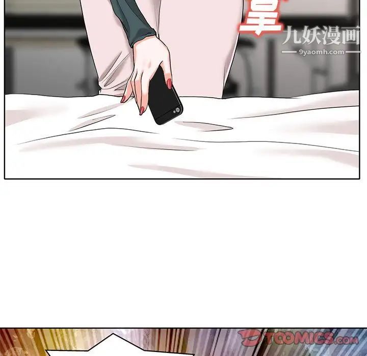 《当真爱找上门来》漫画 第32話