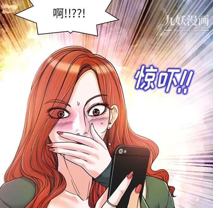 《当真爱找上门来》漫画 第32話
