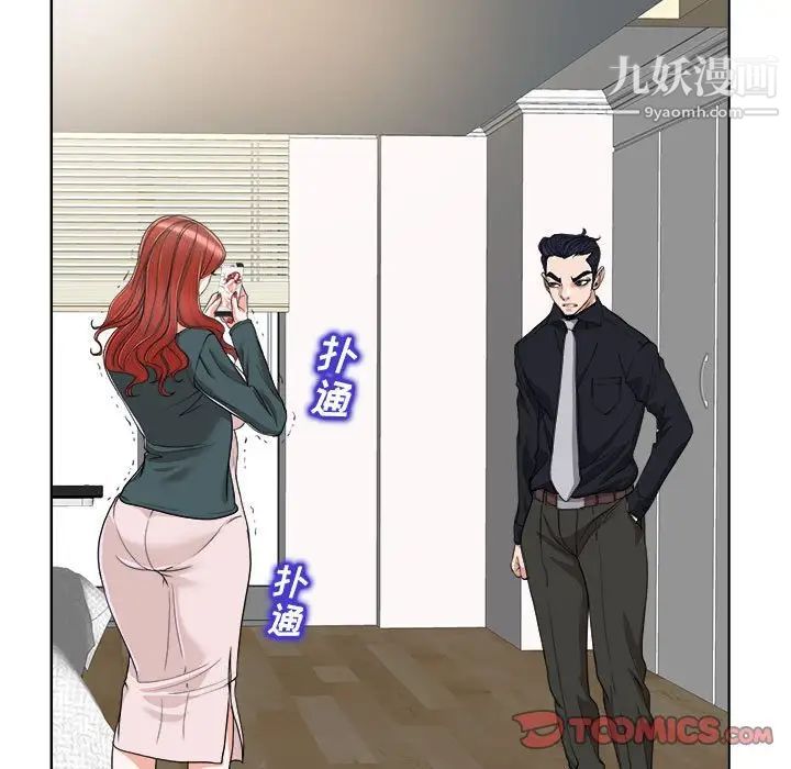 《当真爱找上门来》漫画 第32話