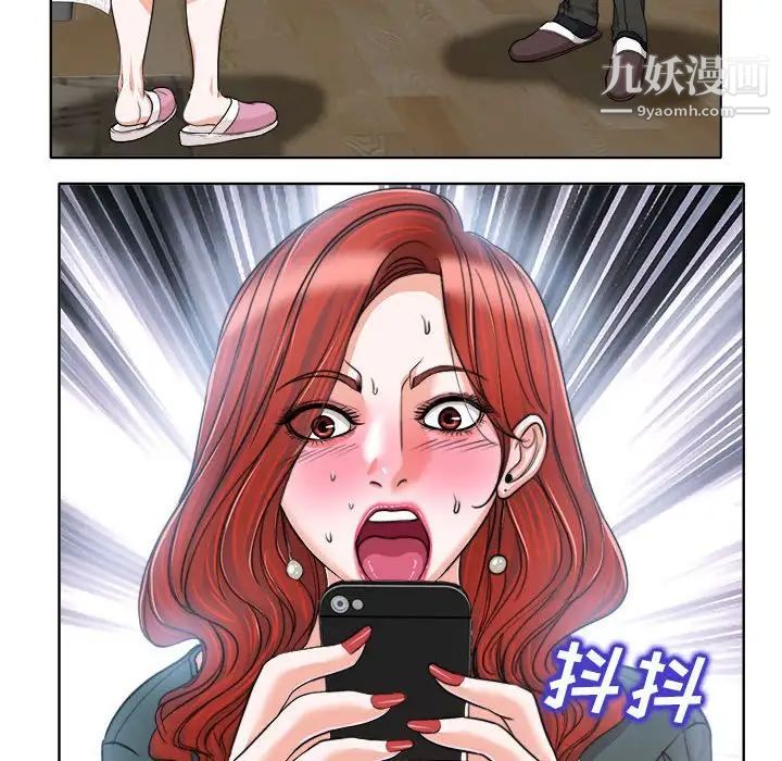 《当真爱找上门来》漫画 第32話