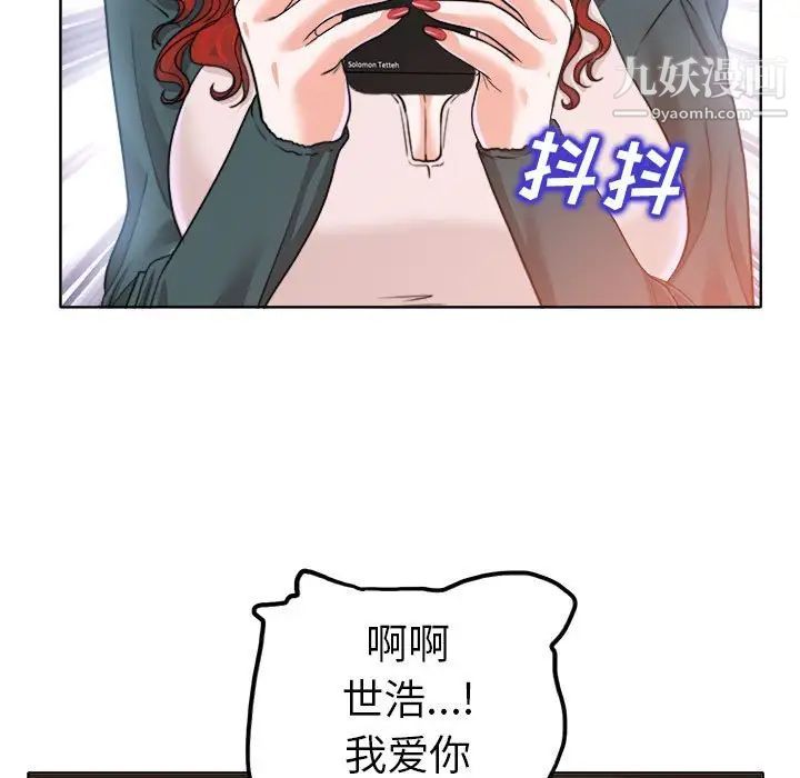 《当真爱找上门来》漫画 第32話