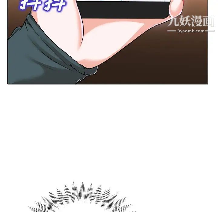 《当真爱找上门来》漫画 第32話
