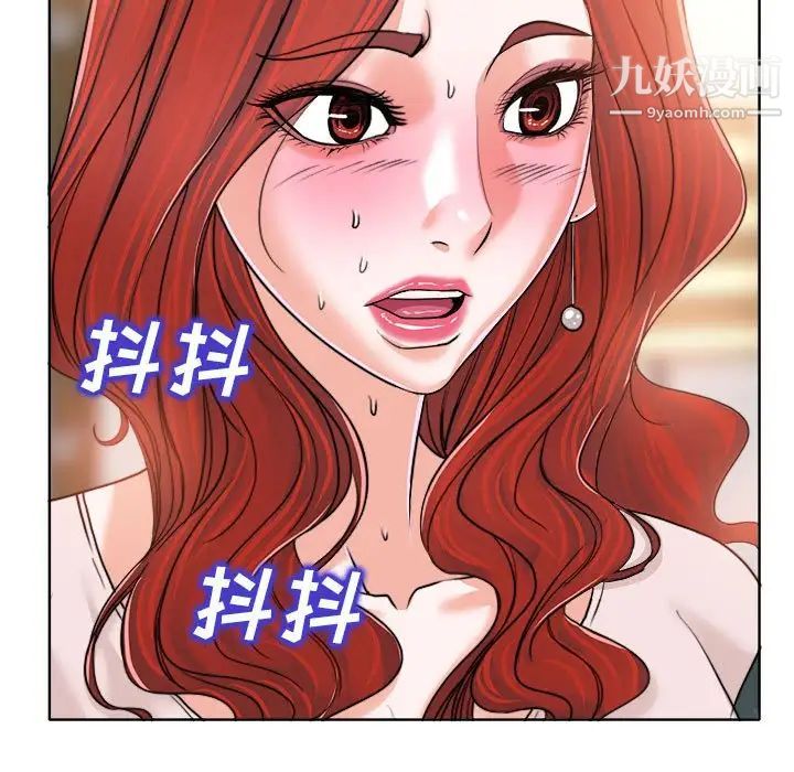 《当真爱找上门来》漫画 第32話