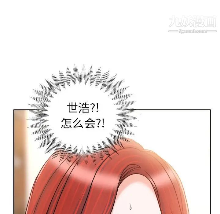 《当真爱找上门来》漫画 第32話