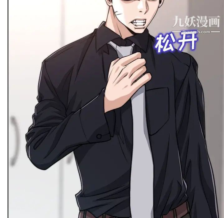 《当真爱找上门来》漫画 第32話