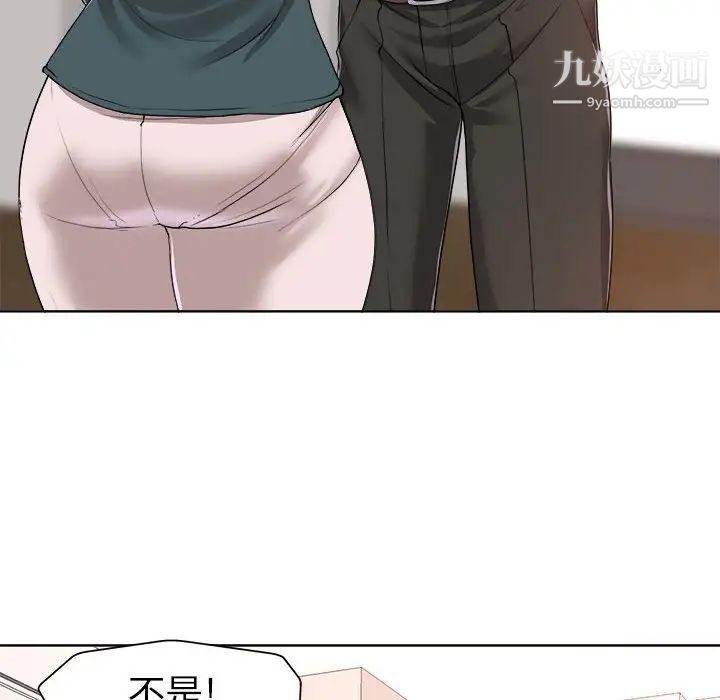 《当真爱找上门来》漫画 第32話