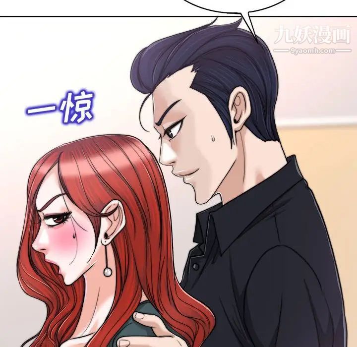 《当真爱找上门来》漫画 第32話
