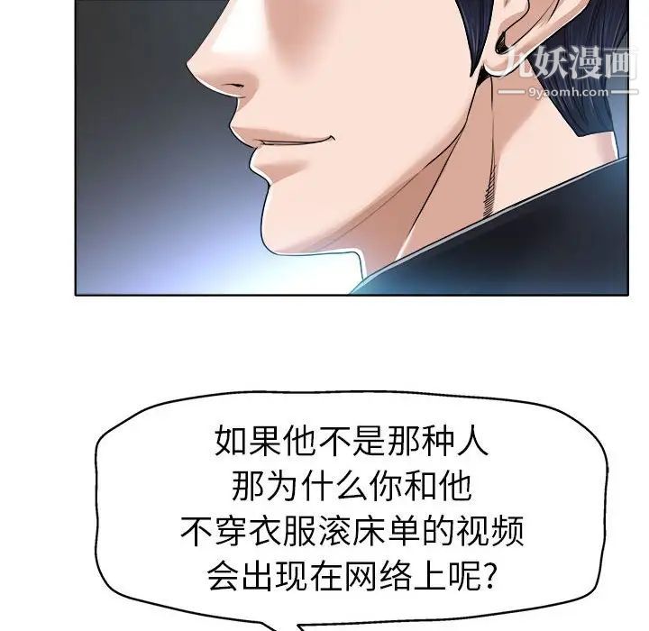 《当真爱找上门来》漫画 第32話