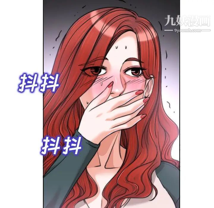 《当真爱找上门来》漫画 第32話