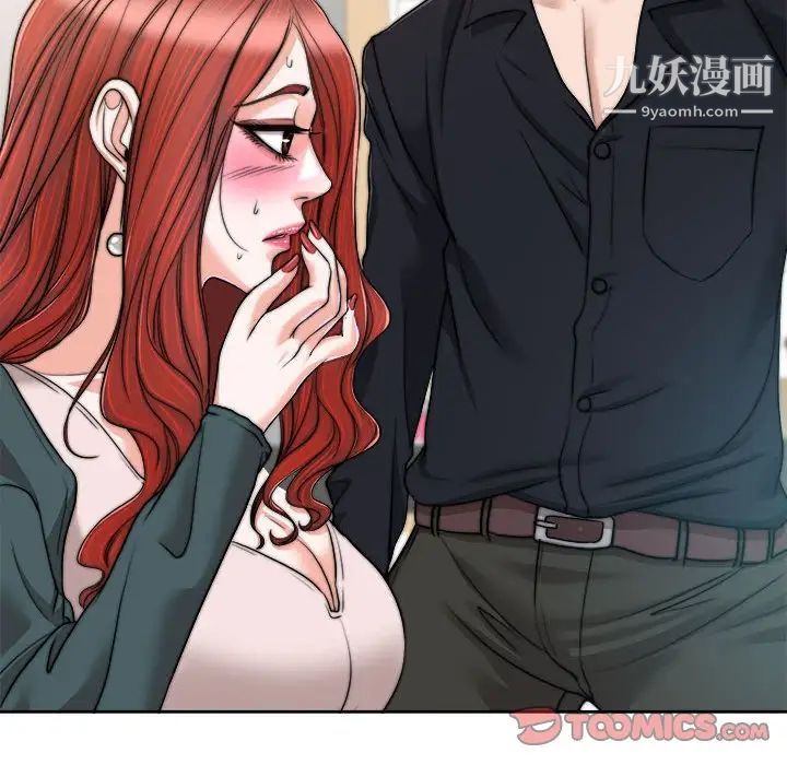 《当真爱找上门来》漫画 第32話