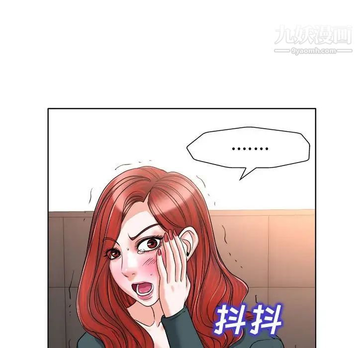 《当真爱找上门来》漫画 第32話