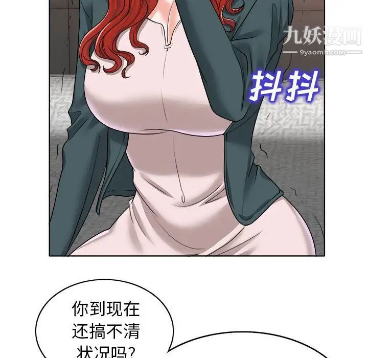 《当真爱找上门来》漫画 第32話