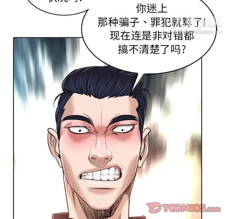 《当真爱找上门来》漫画 第32話