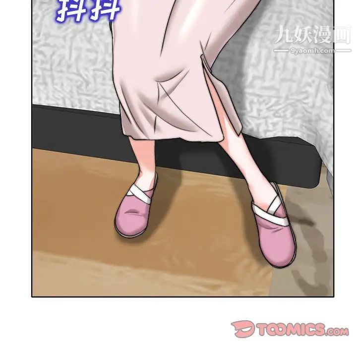 《当真爱找上门来》漫画 第32話