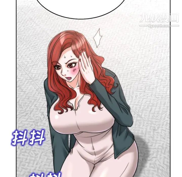 《当真爱找上门来》漫画 第32話