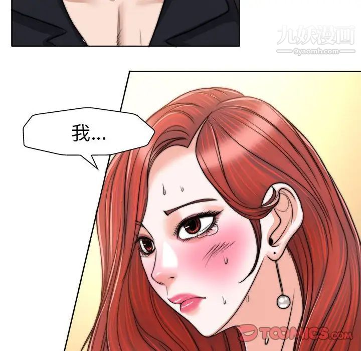 《当真爱找上门来》漫画 第32話