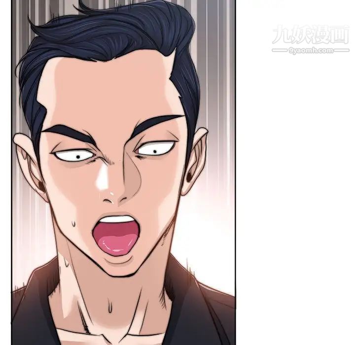 《当真爱找上门来》漫画 第32話