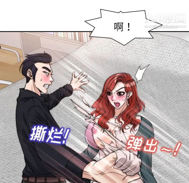 《当真爱找上门来》漫画 第32話